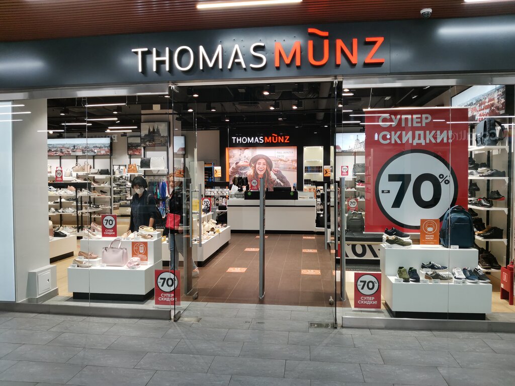 Thomas Munz | Одинцово, Можайское ш., 133А, Одинцово