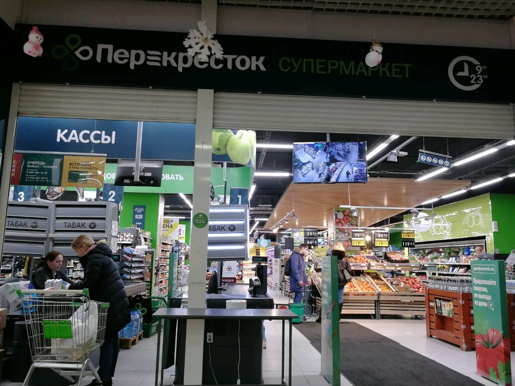 Перекрёсток